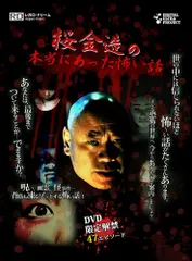 2025年最新】本当にあった怖い話dvdの人気アイテム - メルカリ