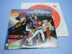 特撮CD】ウルトラQ ウルトラマン 音の怪獣図鑑 VOL.1 - メルカリ