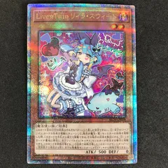 新発売】 遊戯王 2枚 25thシークレット リィラ・スウィート Live