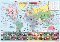 2024年最新】小学生世界地図の人気アイテム - メルカリ