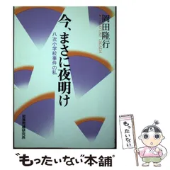 2024年最新】部落解放運動の人気アイテム - メルカリ