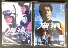 「海猿」ドラマ5巻＋映画4巻　全９巻　レンタル落ち