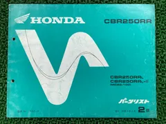 2025年最新】CBR250RR MC22 サービスマニュアルの人気アイテム