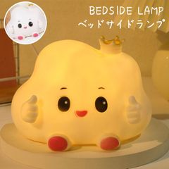 ベッドサイドランプ ledライト 卓上 ナイトライト ルームライト 祝い おしゃれ 授乳ライト 可愛い 電池式 ランプ プレゼント 電池付き 間接照明 雲 くも yicaid08