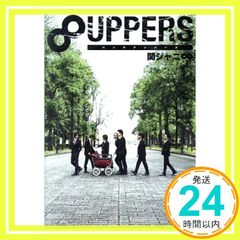 関ジャニ8UPPERS 8UPPERS(初回限定盤)(DVD付) 中古CD | ブックオフ公式オンラインストア