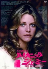 2025年最新】バイオニック・ジェミーの人気アイテム - メルカリ