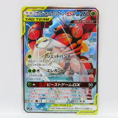 フェローチェ＆マッシブーンGX(SA)【SR】{056/054}