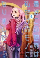 2025年最新】唯登詩樹の人気アイテム - メルカリ