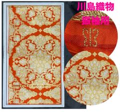 袋帯【龍村平蔵】錦織 手織工芸 正絹 慶州四辨花 赤橙色 着物帯 本袋帯