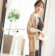 ストール 結婚式 二次会 パーティー カシミアタッチ 大判 フリンジ フォーマル
