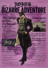 【中古】クリアポスター A3クリアポスター 空条承太郎(全身) 「一番くじ ジョジョの奇妙な冒険 STARDUST CRUSADERS ＋」 L賞