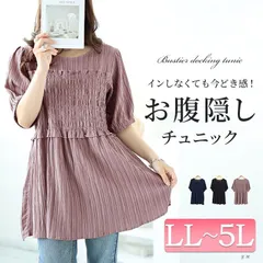 大きいサイズ レディース シャーリングビスチェドッキングペプラムチュニック　fem-494　LL 2L 3L 4L 5Lのサムネイル