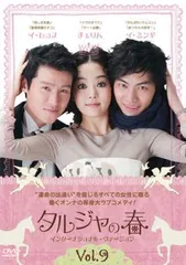 2026年最新】タルジャの春dvdの人気アイテム - メルカリ