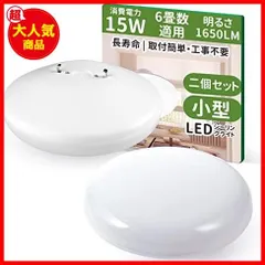 2023年最新】led シーリングライト 15w 4〜6畳 シーリングライトled