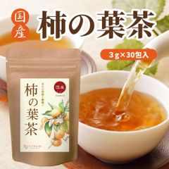 ママセレクト 国産 柿の葉茶 3g×30包 ティーバッグ ノンカフェイン