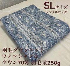 新品！ウォッシャブル羽毛ダウンケット ダウン７０%ＳＬ