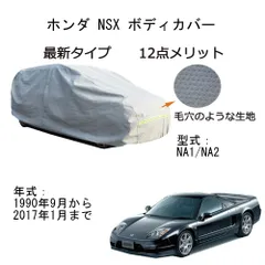 2024年最新】nsx 純正の人気アイテム - メルカリ