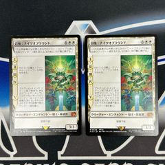 【MTG】JP《召喚：ナイツオブラウンド/Summon: Knights of Round》[FIN ] 2枚セット