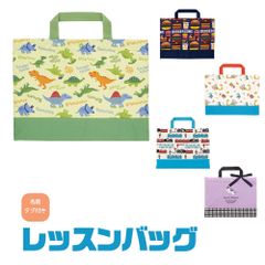 【新品】 ＼今だけ10%OFF／ レッスンバッグ 男の子 女の子 A4 幼稚園 お稽古バッグ キャラクター はたらくクルマ バーガーコンクス 恐竜 ユニコーン 電車 持ち手 手提げバッグ 習い事 バッグ 入園 入学 お道具箱 絵本袋 KBL1