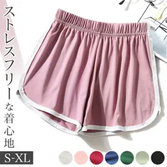 ☆ M ☆ 短パン サイドライン ショートパンツ yspants5200 短パン レディース ショートパンツ ショーパン ボトムス ズボン サイドライン 無地 シンプル ルームウエア 部屋着 チア ダンス ヨガ スポーツ ランニング 部活 夏 海