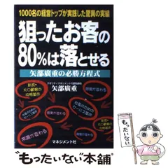 2025年最新】矢部_広重の人気アイテム - メルカリ