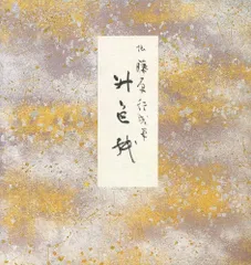 2025年最新】原色かな手本の人気アイテム - メルカリ