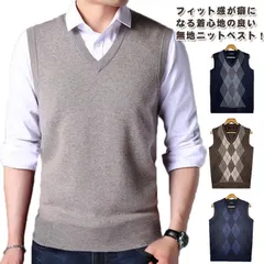 Vネック 無地 ニットベスト メンズ フォーマル 冬 秋 洗える ビジネスベスト アウター トップス スクール 無地 通勤 お洒落 紳士 ジレ 家庭洗濯OK チョッキ ノースリーブ ゴルフウェア ビジ#welle570087