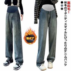 マタニティ デニムパンツ 秋冬 秋 冬 裏起毛 暖かい ワイドパンツ デニム マタニティパンツ 秋服 冬服 0分丈 妊娠 妊婦 ワイドパンツ 産前産後 腹包み マタニティウェア 動きやすい ゆったり #shbwdd2583