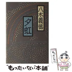 2024年最新】八木義徳の人気アイテム - メルカリ