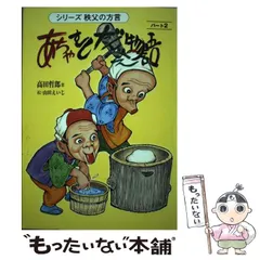 2024年最新】高田哲郎の人気アイテム - メルカリ