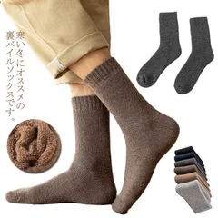 男性用靴下 3足セット あったか メンズ 裏パイル ソックス 裏起毛 対策 保温 くつした 暖かい 温活 ルームソックス ウール混 厚手 防寒 クルー丈 冬用 冷え取り くつ下 レディース 足冷え 極#xsp1562