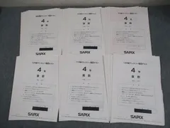 SAPIX 小4 夏期講習/4/6/10～12月度マンスリー確認テスト 2020年度実施 通年セット 国語/算数/理科/社会 018S2D