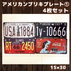 新品ブリキプレート【1B】4枚セットアメリカン雑貨レトロアンティーク人気Route66R66サインプレートナンバープレートガレージハーレーバイク