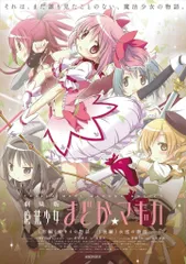 魔法少女まどか☆マギカ　B1ポスター 魔法少女まどか☆マギカ B1ポスター