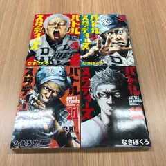 バトルスタディーズ　4〜5巻、11〜17巻　9点セット【初版】4〜5巻、11〜17巻/【作者】なきぼくろ/0225000115/GF10451のサムネイル