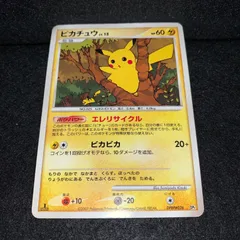2025年最新】ピカチュウエレリサイクルの人気アイテム - メルカリ