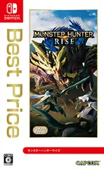 モンスターハンターライズ Best Price(再廉価版) -Switch