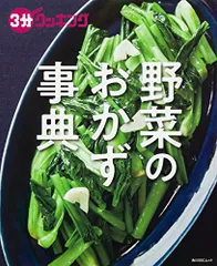 2024年最新】野菜料理百科事典の人気アイテム - メルカリ