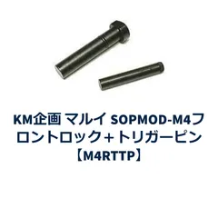 2024年最新】SOP MOD M4の人気アイテム - メルカリ