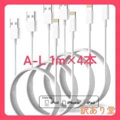 BSTOEM 純正 iphone 充電ケーブル【2025正規MFi認証品】 (1m×4本 1. 8m×3本　多種4本)ライトニングケーブル