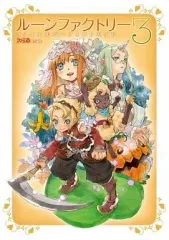 【中古】攻略本NDS ≪シミュレーションゲーム≫ DS ルーンファクトリー3 ファイナルパーフェクトガイド