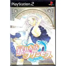 PS2-暴れん坊プリンセス