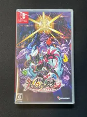 【#20】新品 未開封 Switch 九魂の久遠