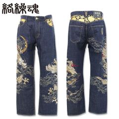 絡繰魂 粋 龍 和柄 刺しゅう デニムジーンズ 252240 #40 インディゴ デニム ジーンズ ジーパン 25SS