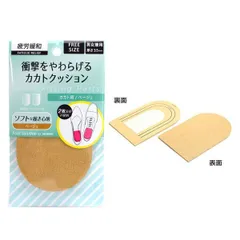 【メール便】 フットソリューション 衝撃を和らげる カカトクッション 男女兼用 厚さ3.5mm フリーサイズ 疲労緩和 ハーフインソール コロンブス c-fskkcのサムネイル