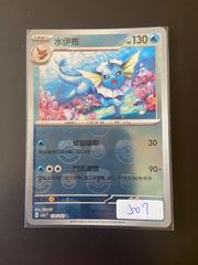 シャワーズVMAX 中国語版 ポケモンカード - メルカリ