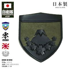 自衛隊 グッズ 陸上自衛隊 第10師団 ワッペン パッチ 戦闘服用 部隊章