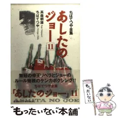 2026年最新】あしたのジョー カレンダーの人気アイテム - メルカリ