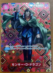 状態B モンキー・D・ドラゴン（OP07-015）［SR-SPC］ONE PIECE ワンピースカードゲーム