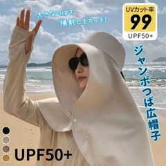 日よけ帽子 つば広 帽子 レディース 蒸れない ジャンボつば広帽子 あご紐付き おしゃれ カット 紫外線対策 熱中症対策 ガーデニング 農作業 折りたたみ 屋外 外仕事 遮光 通気性 防護帽 自転車 海 釣り 登山 min#